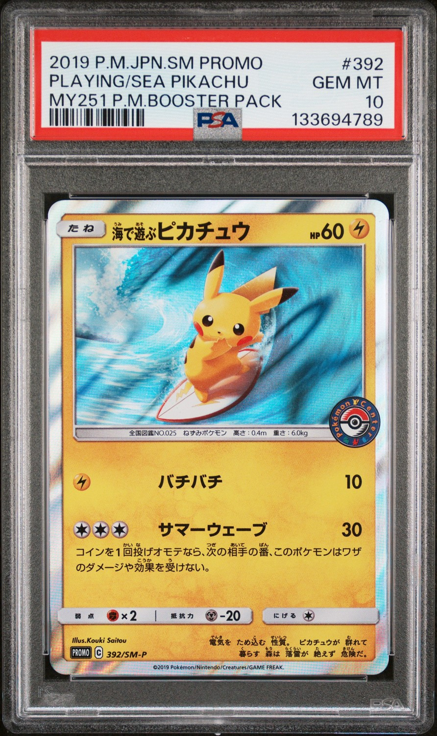 Playing/Sea Pikachu