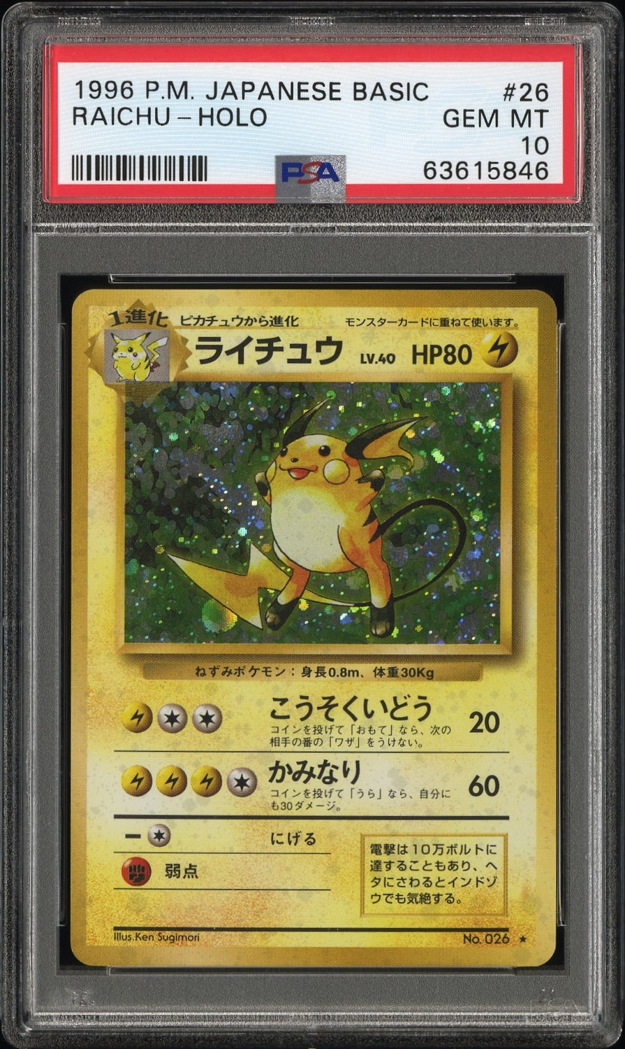 Raichu
