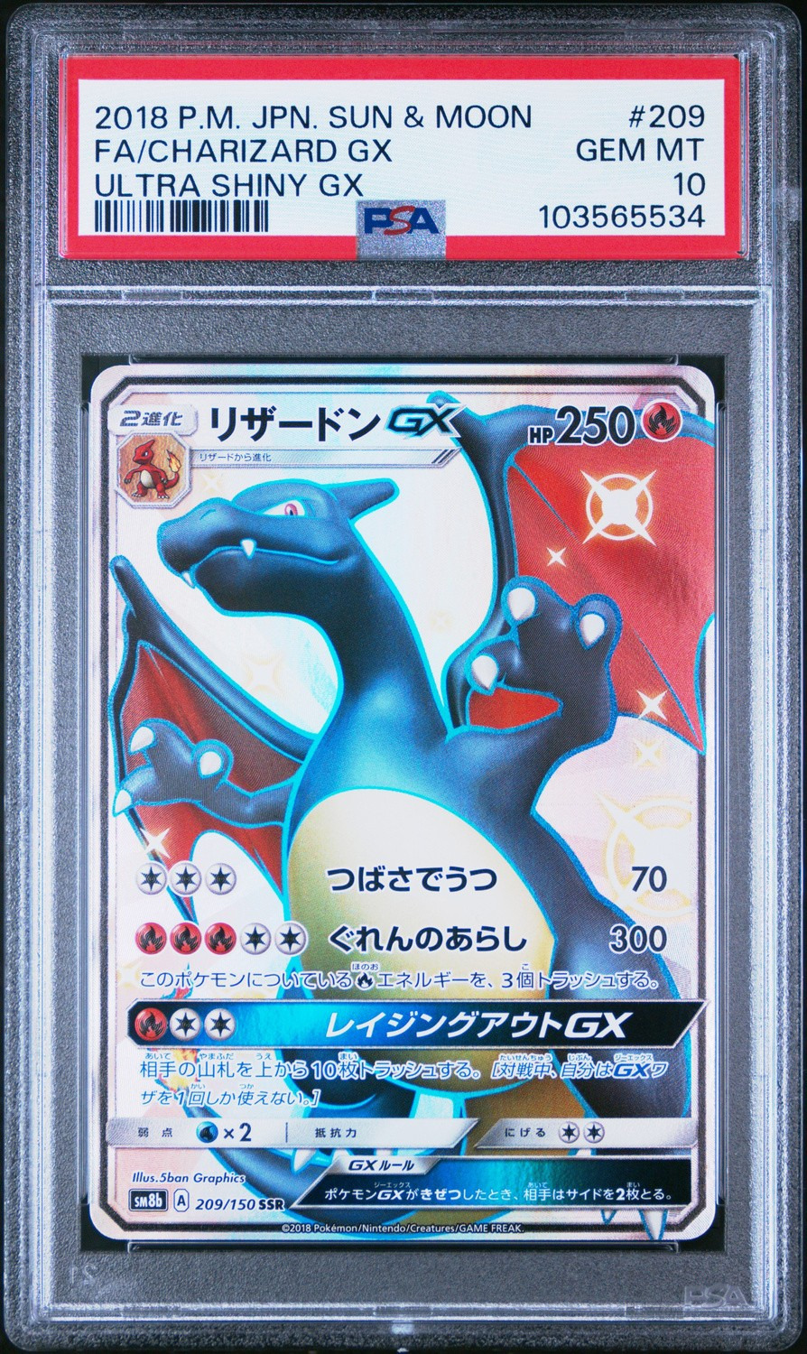 Charizard GX