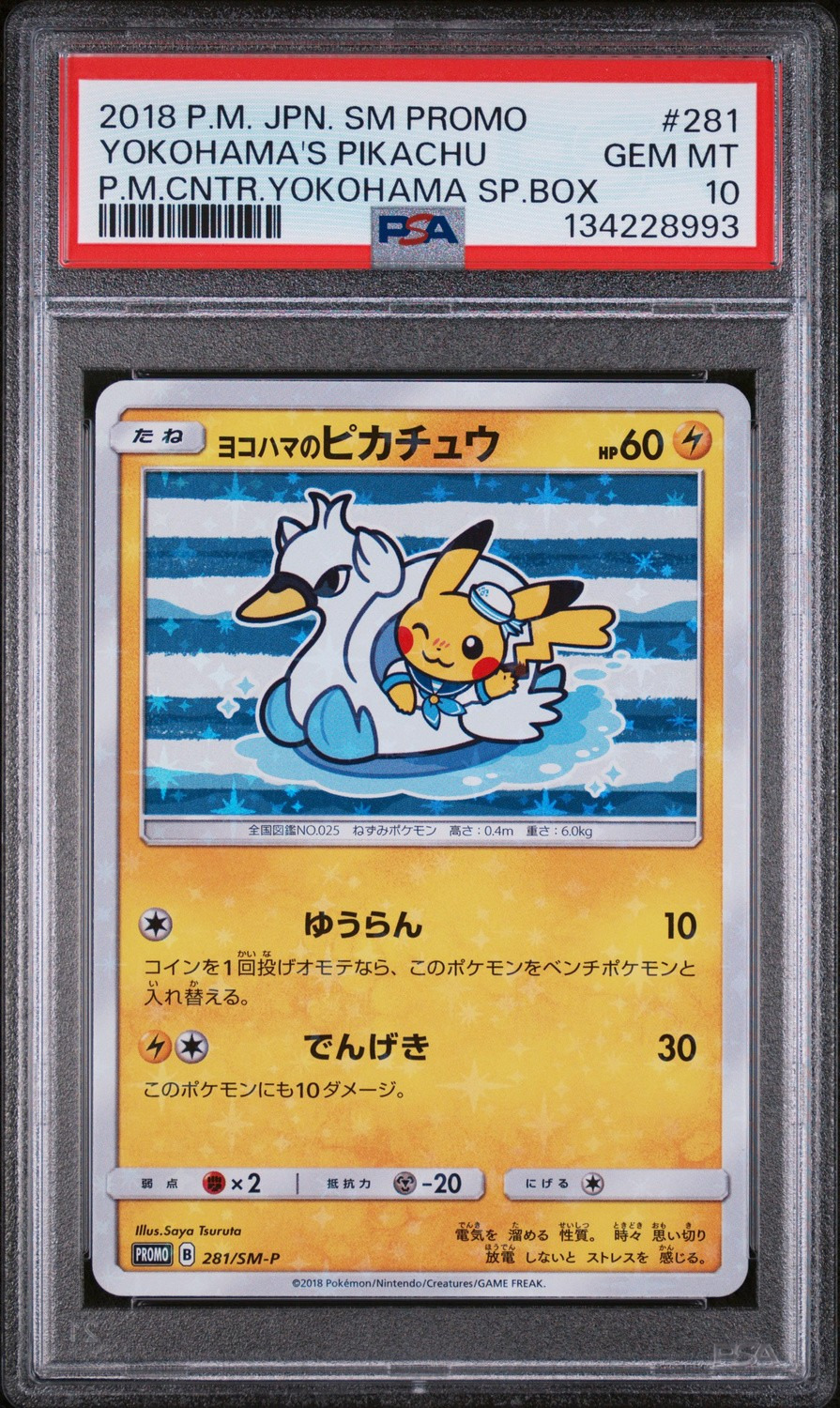 Yokohama's Pikachu