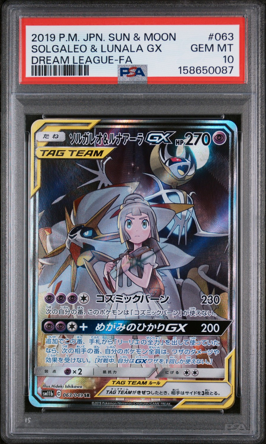 Solgaleo & Lunala GX