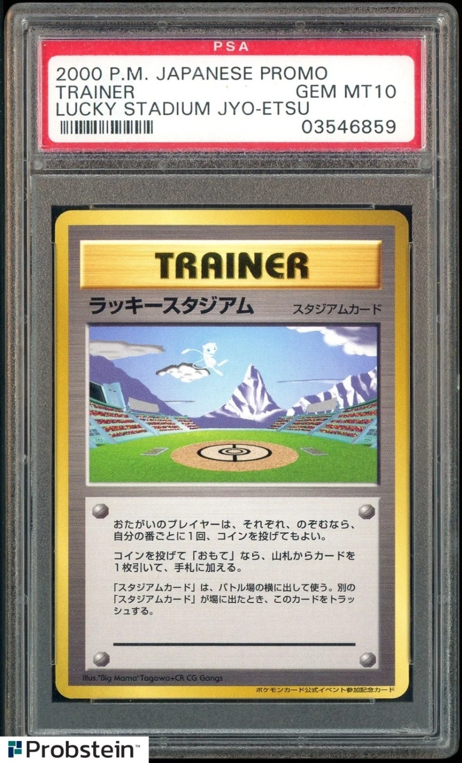 Lucky Stadium