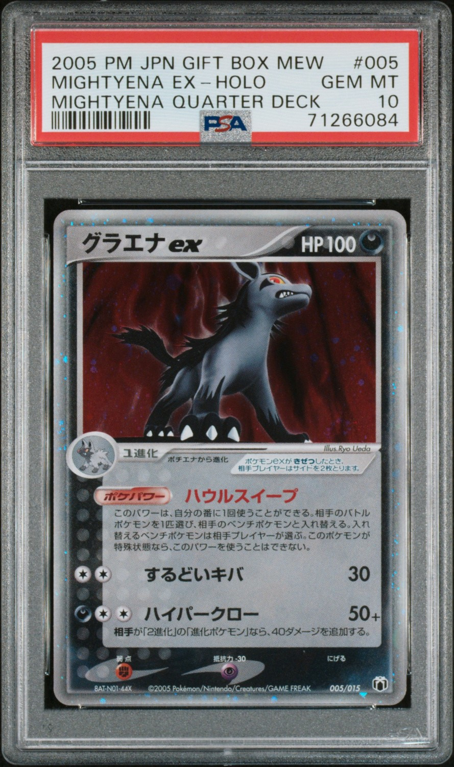 Mightyena EX