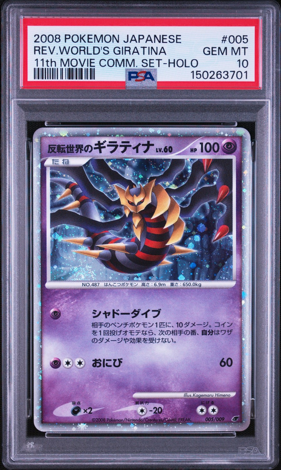 Reverse World's Giratina