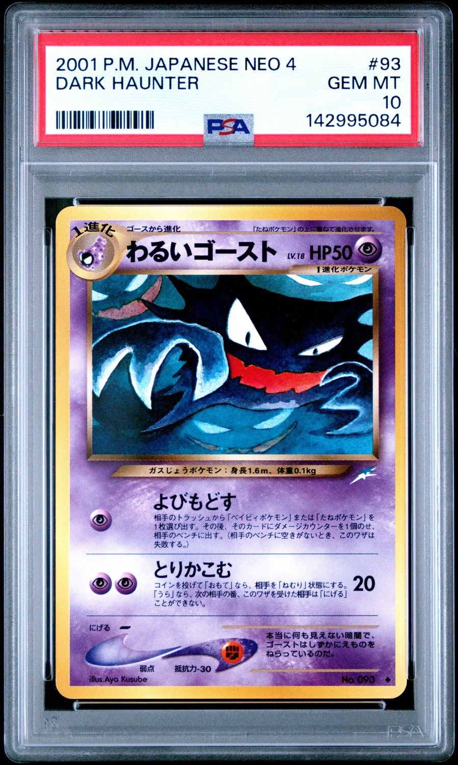 Dark Haunter