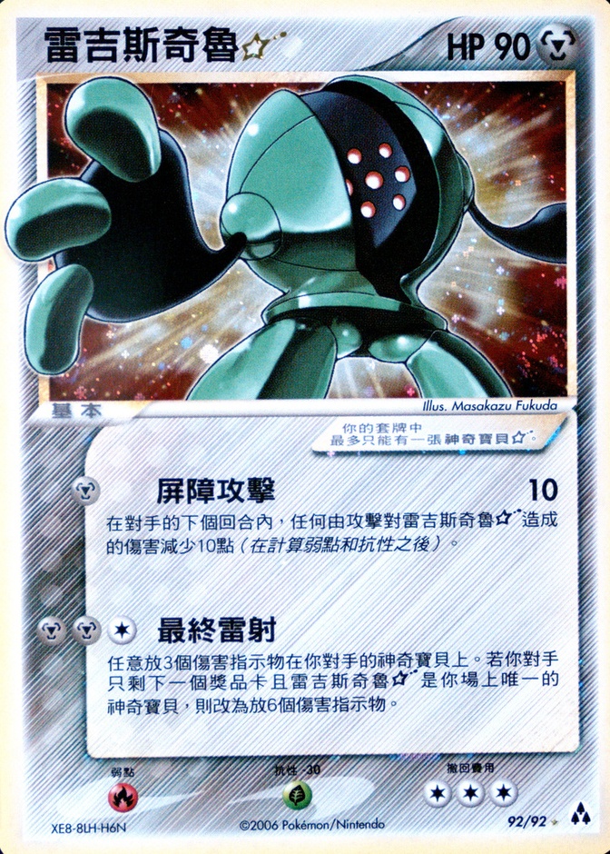 Base / no variant