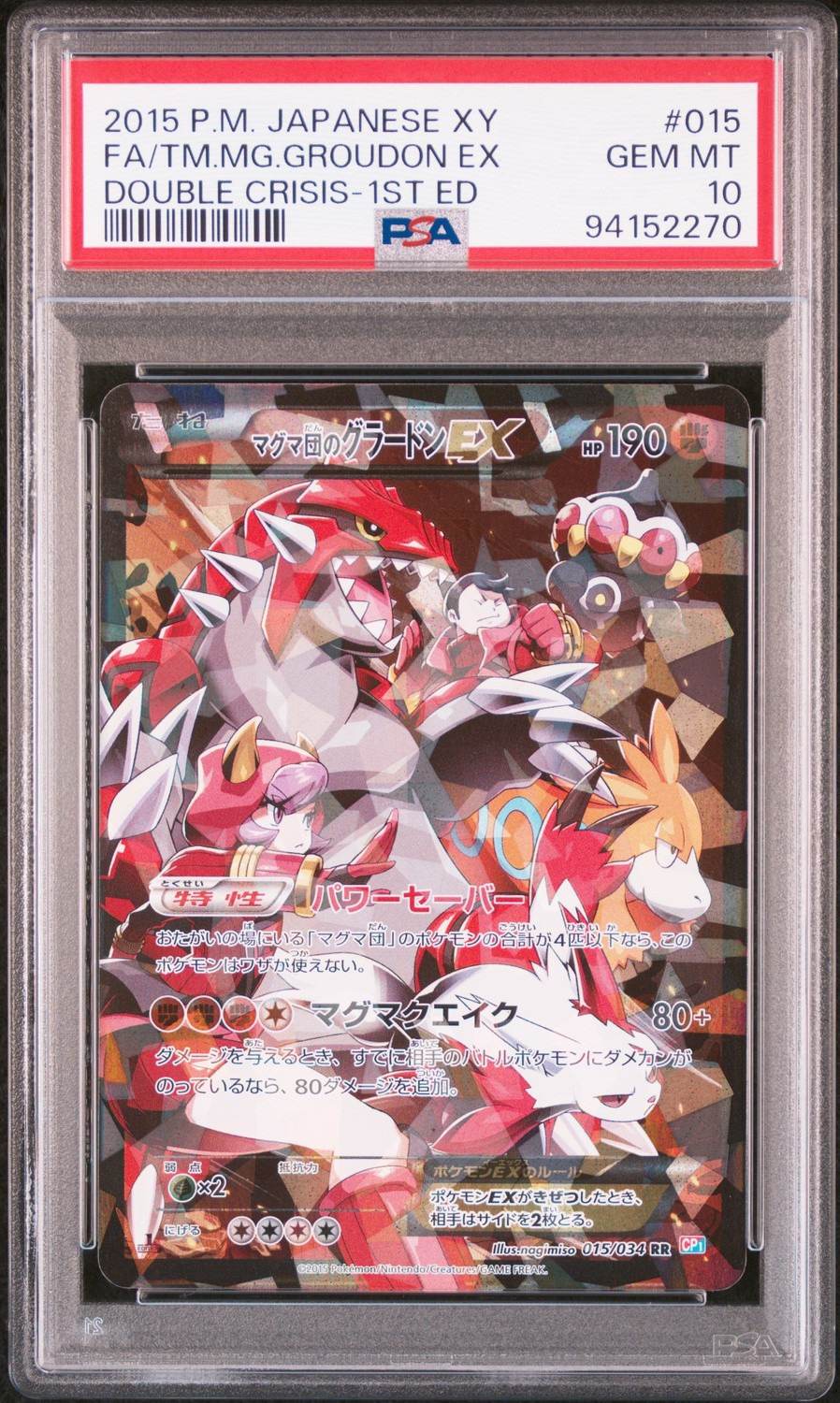 Team Magma's Groudon EX