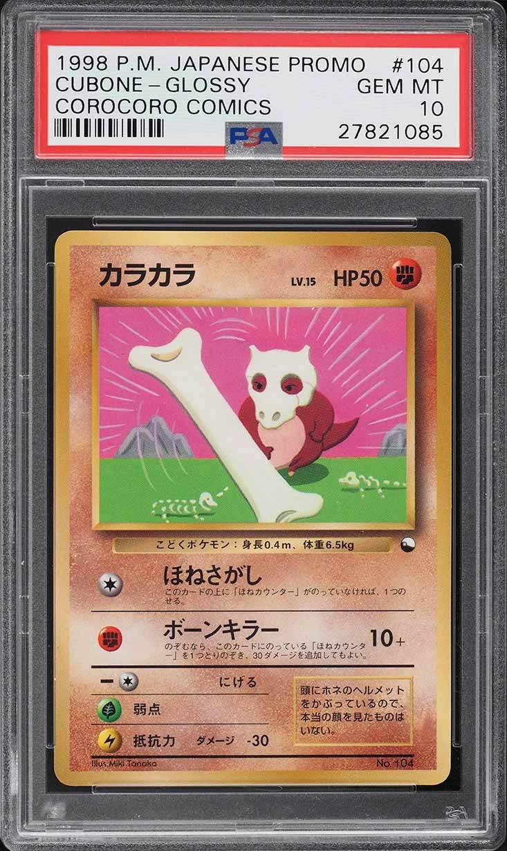 Cubone-Glossy