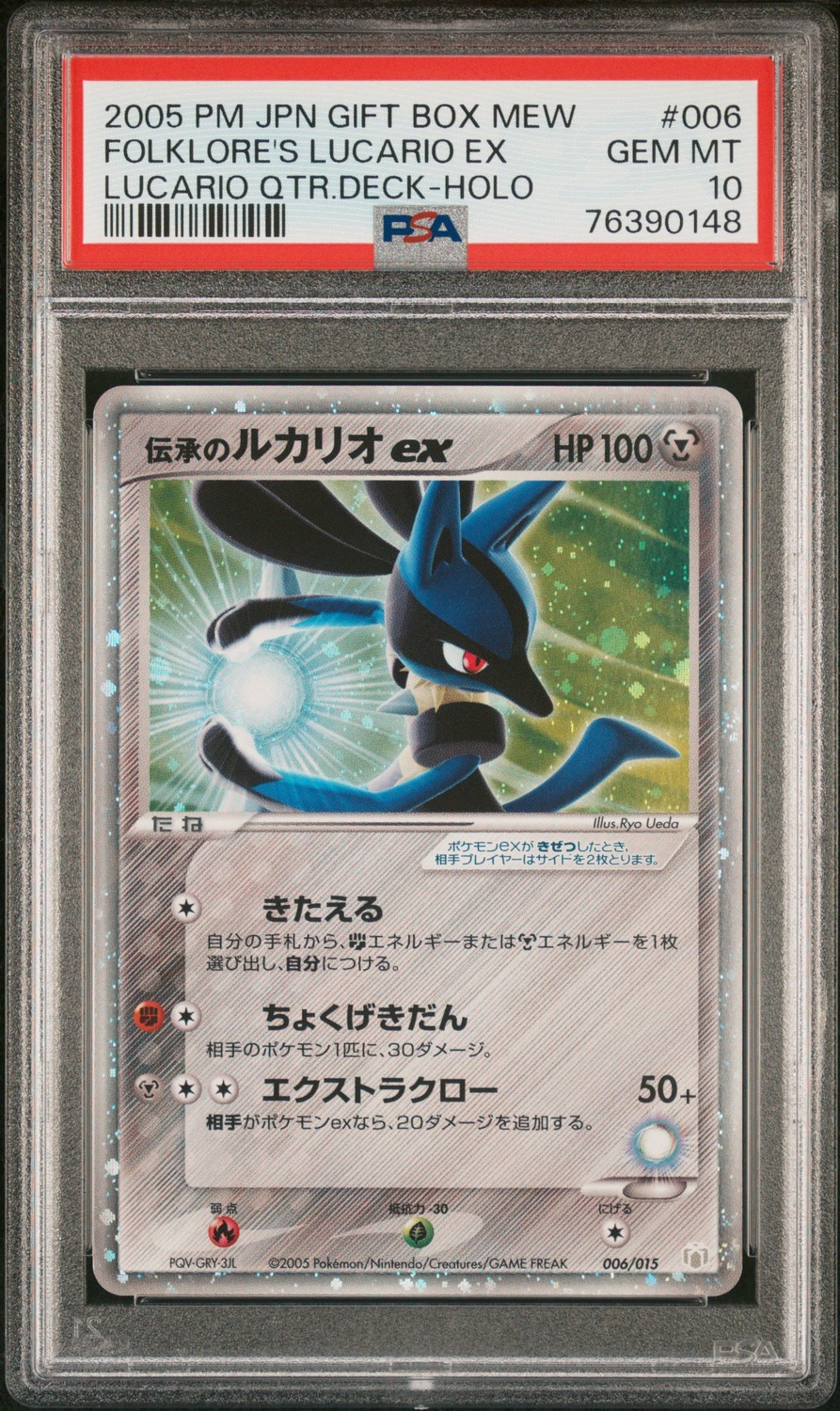 Folklore's Lucario