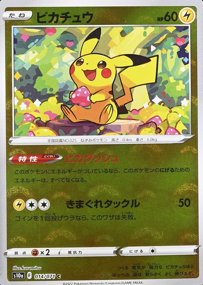 Poke Ball · Reverse Holo