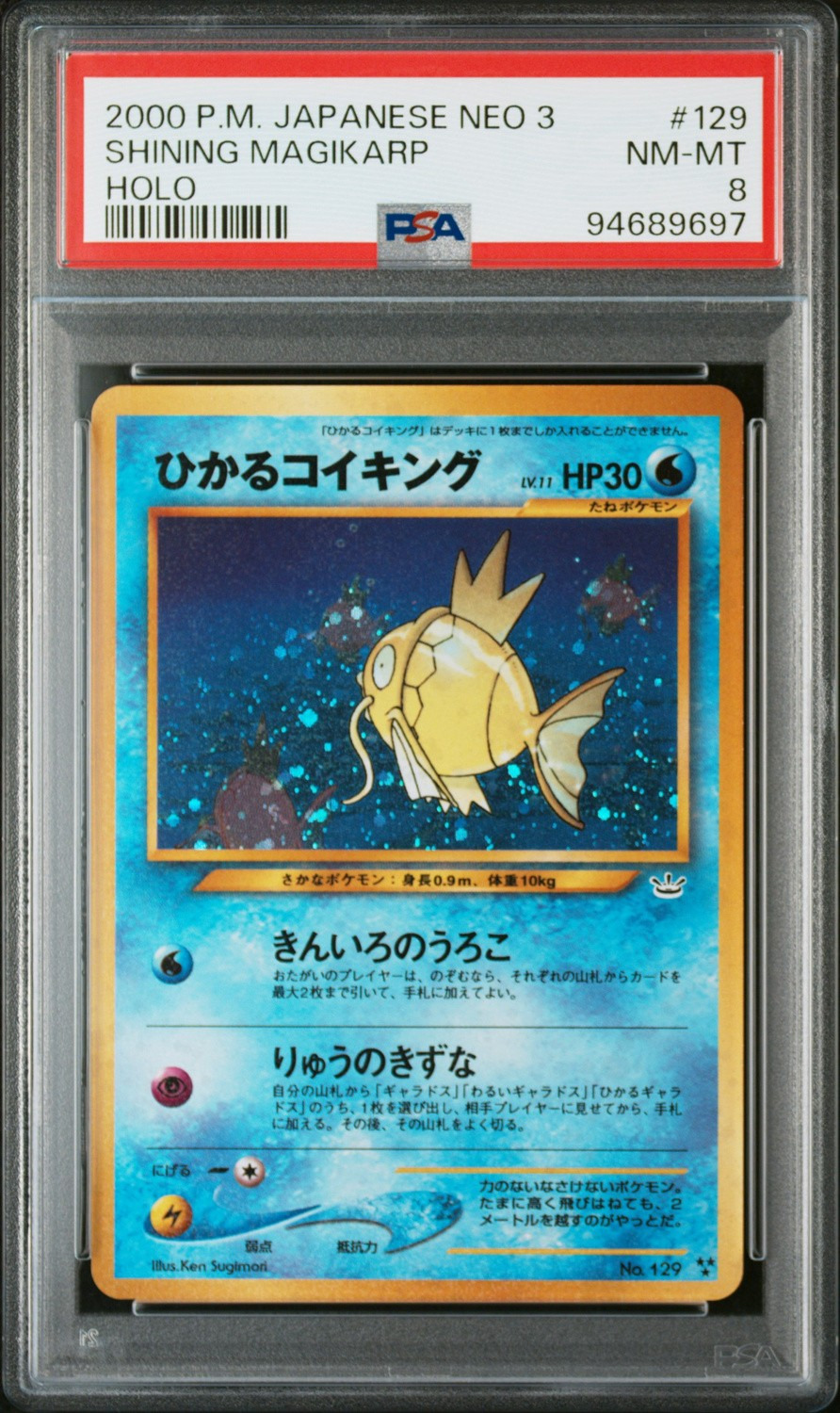 Shining Magikarp