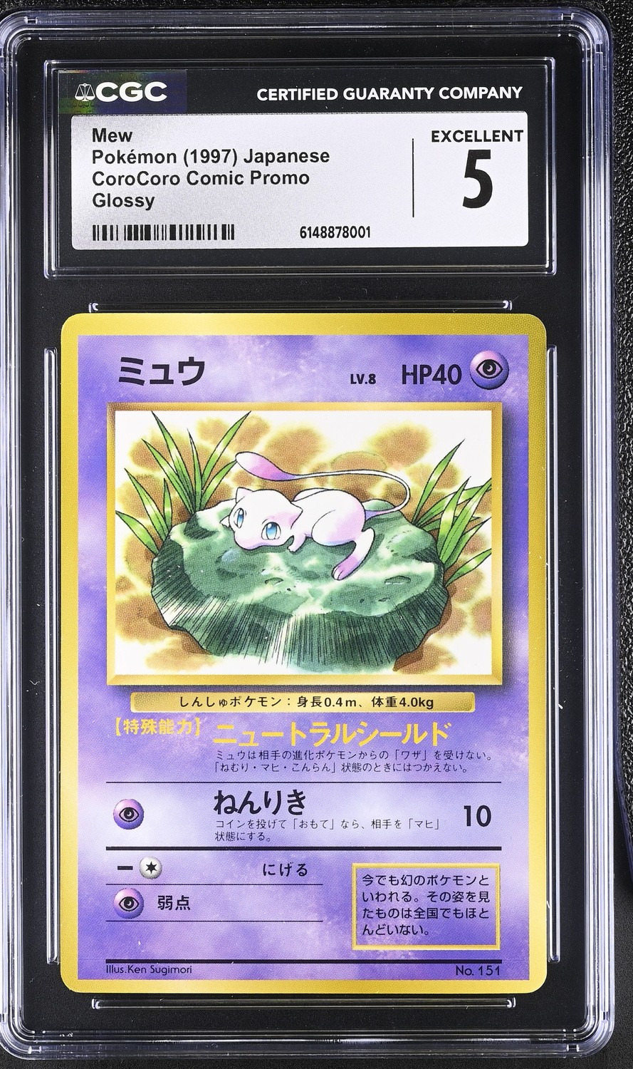 LILY PAD MEW