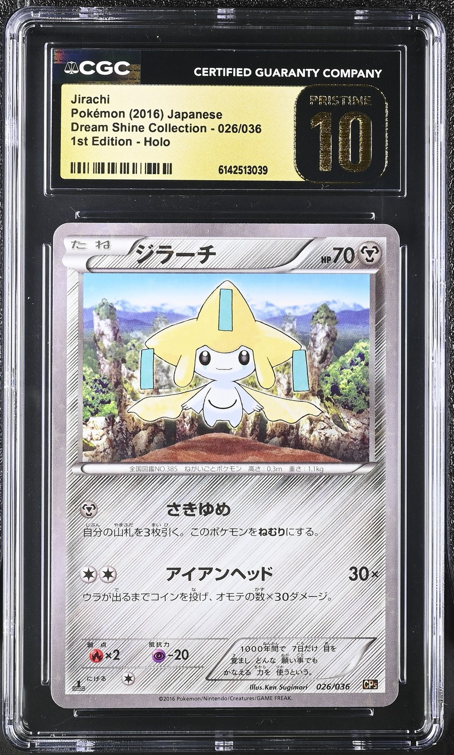 Jirachi