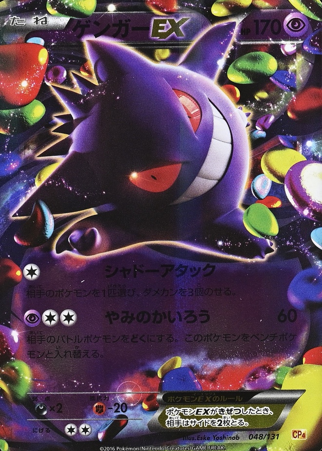 Reverse Holo