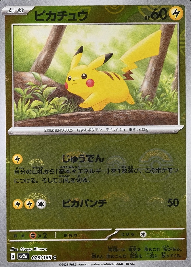 Poke Ball · Reverse Holo