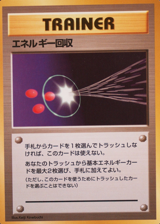 No Rarity Symbol