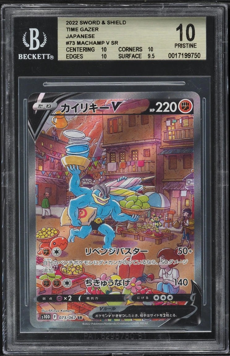 FA/MACHAMP V