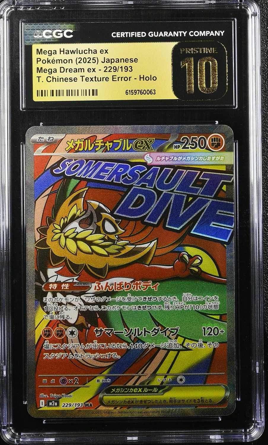 MEGA HAWLUCHA ex