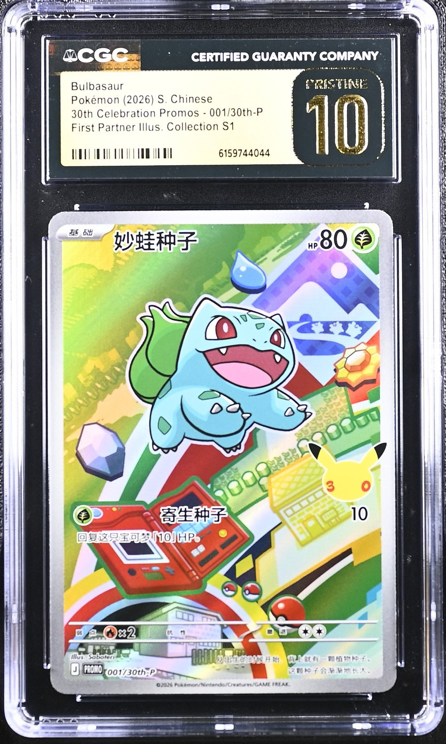 Bulbasaur