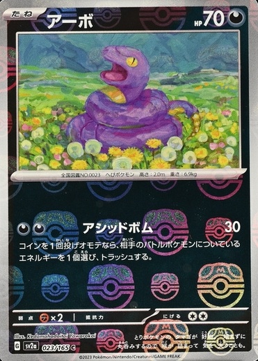 Master Ball · Reverse Holo