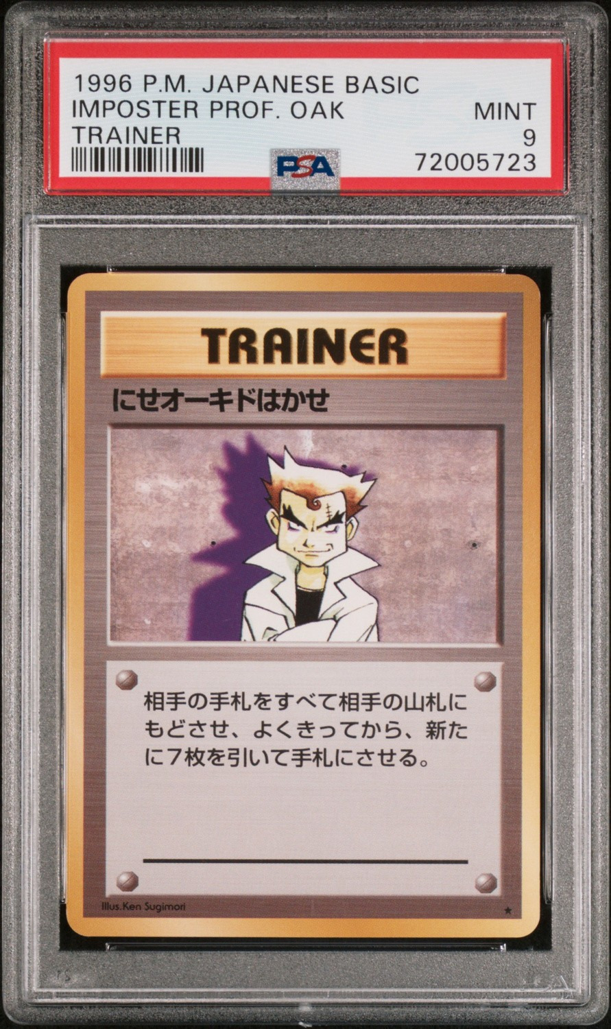 IMPOSTER PROF. OAK