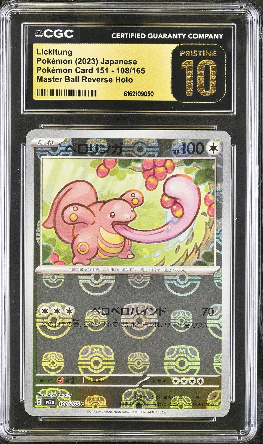 Lickitung