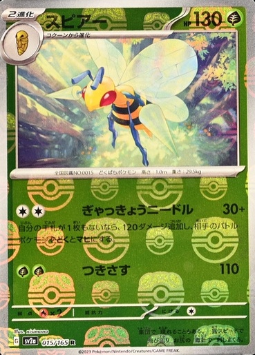 Master Ball · Reverse Holo
