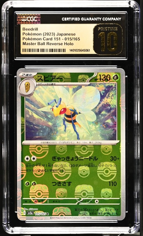 Beedrill