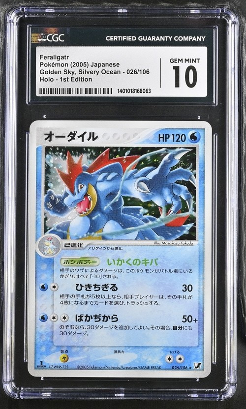 FERALIGATR