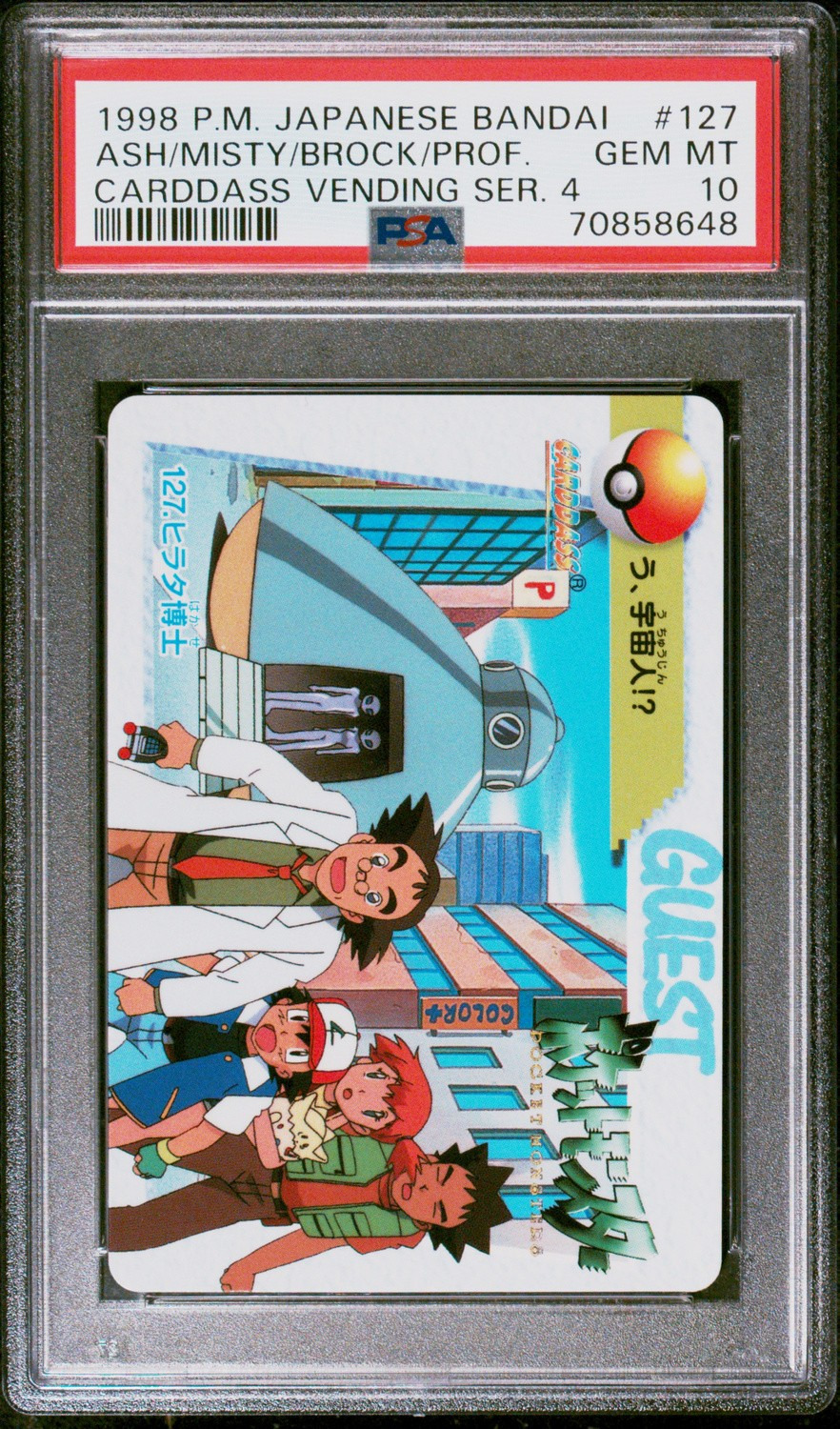 Ash/Misty/Brock/Prof