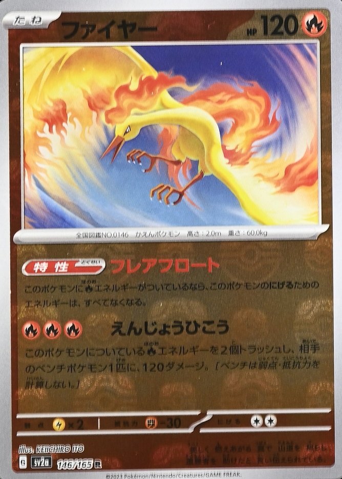 Master Ball · Reverse Holo