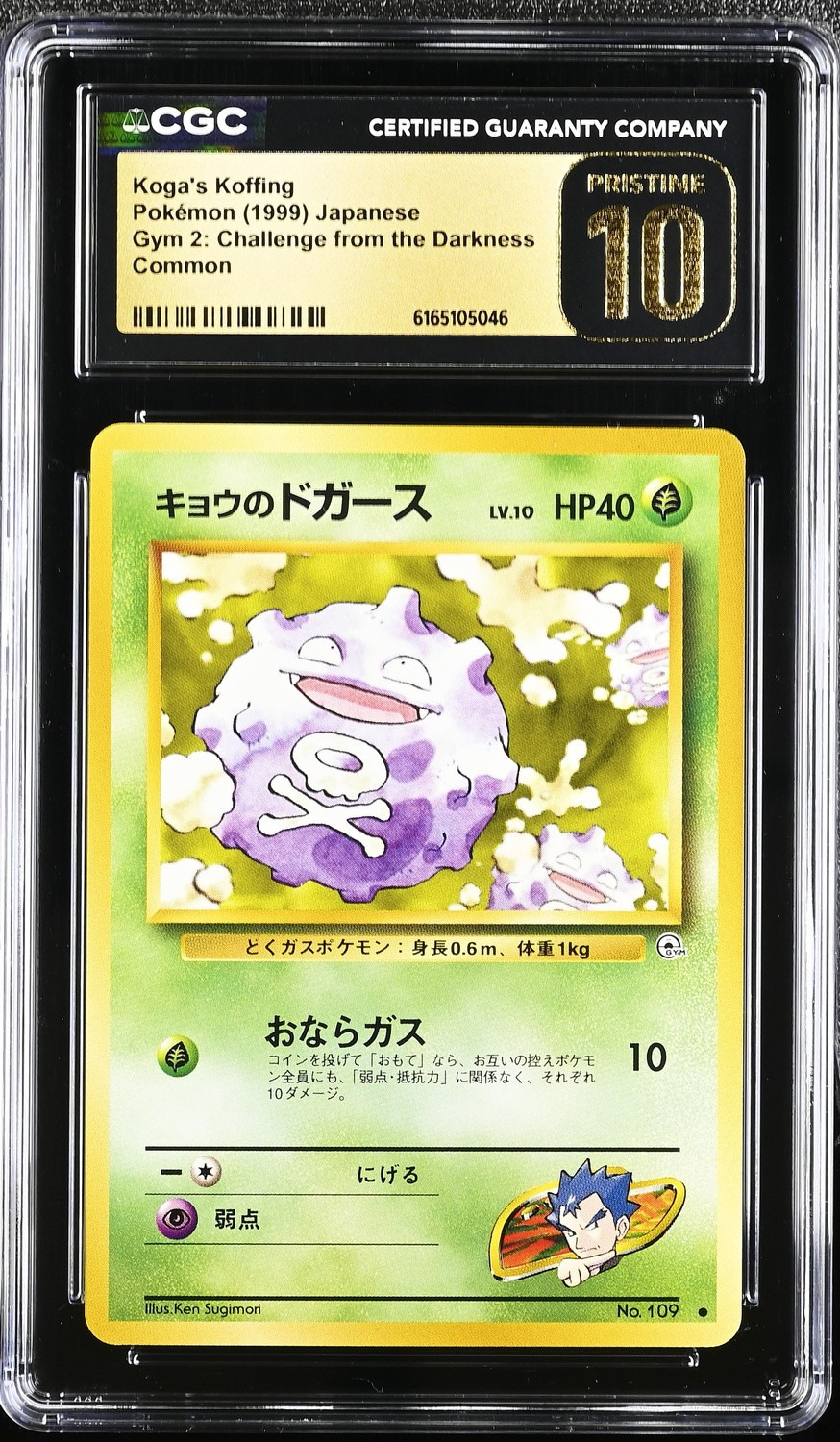 Koga's Koffing