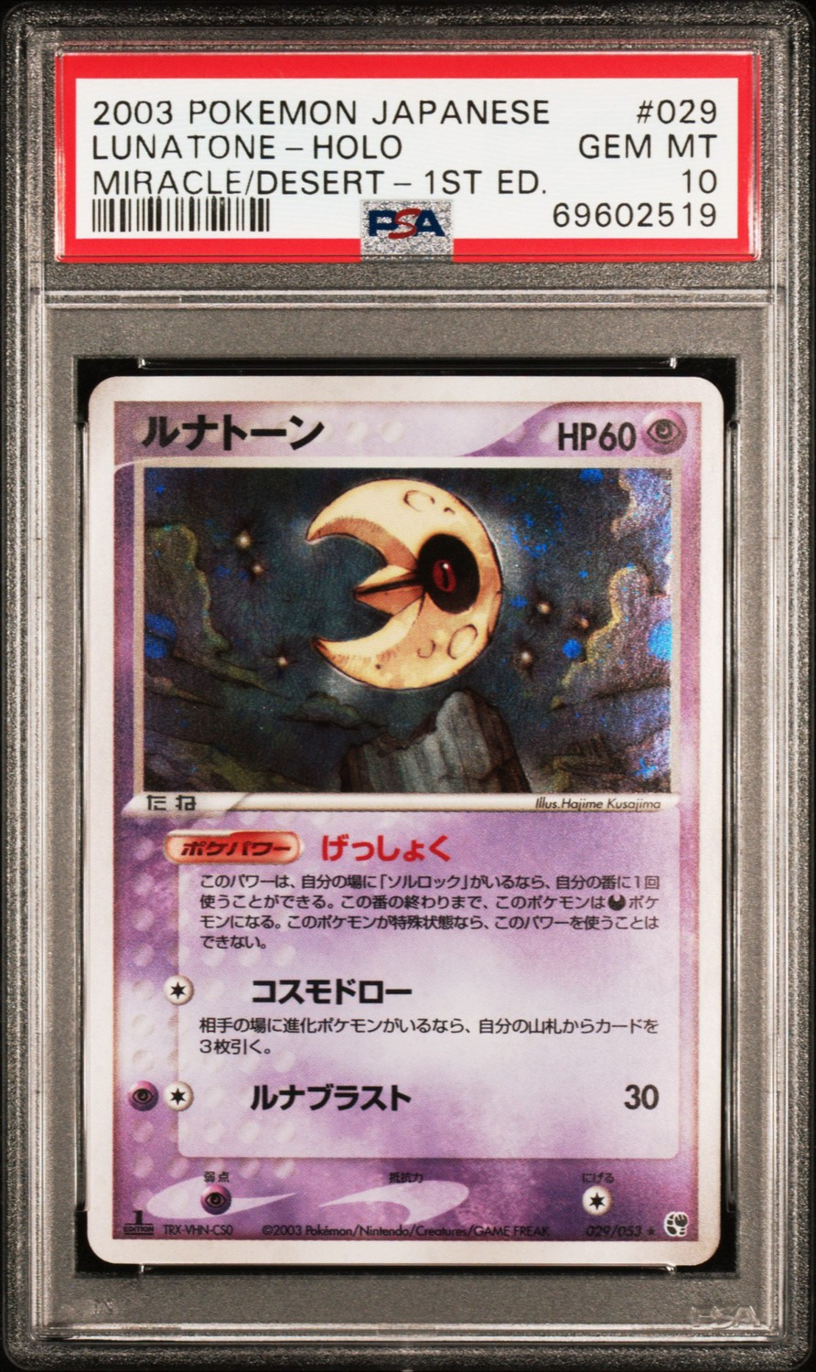 Lunatone