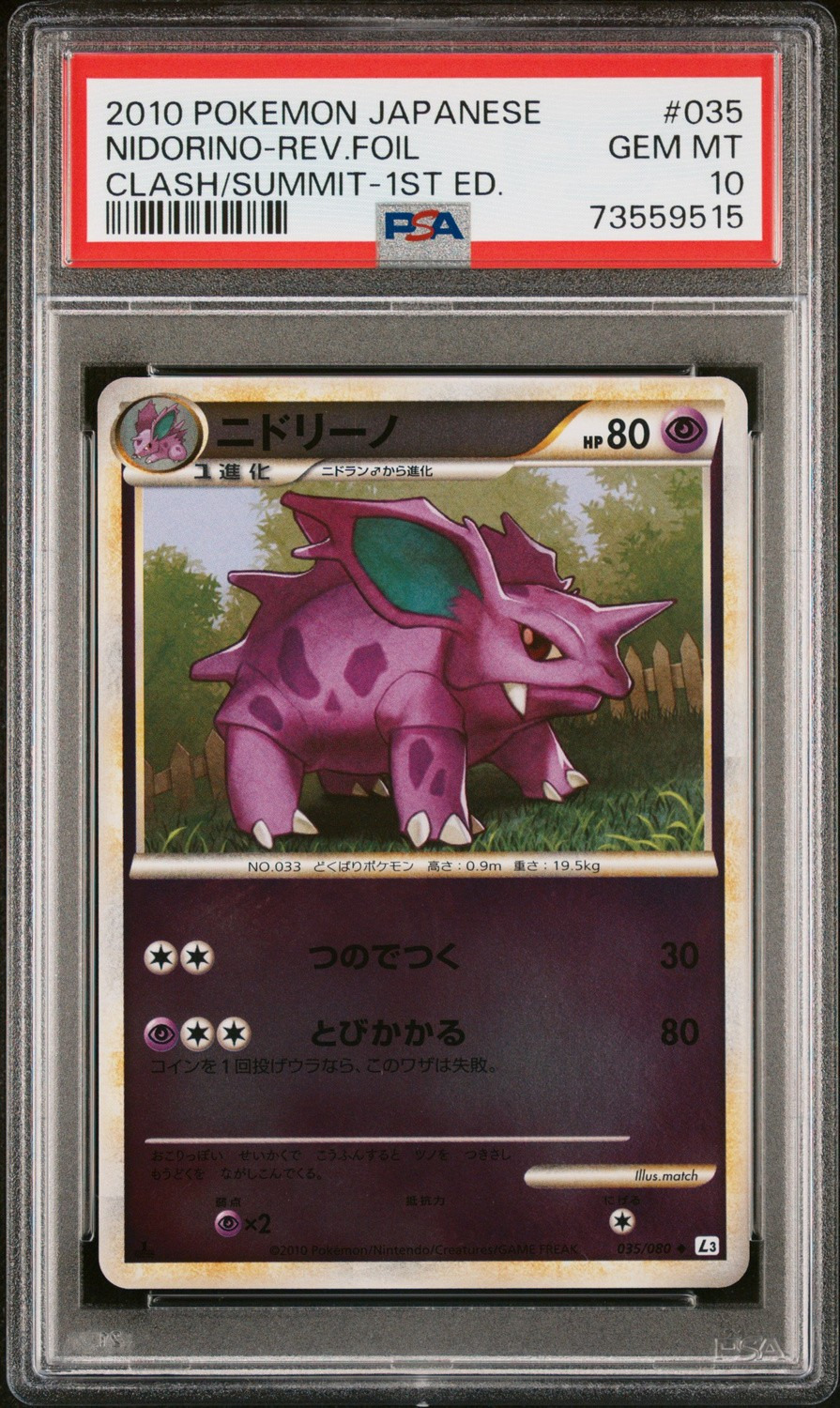 Nidorino