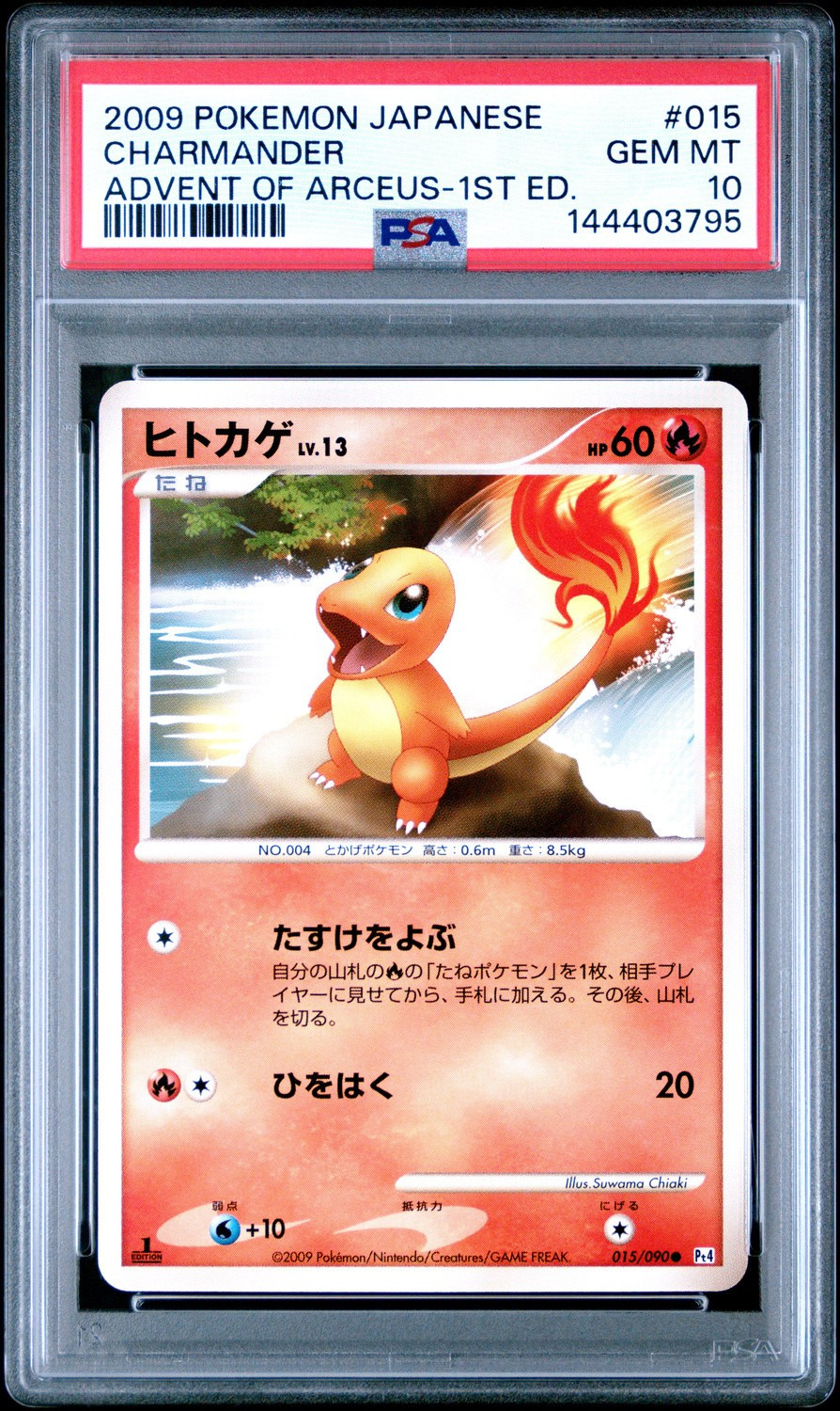 Charmander