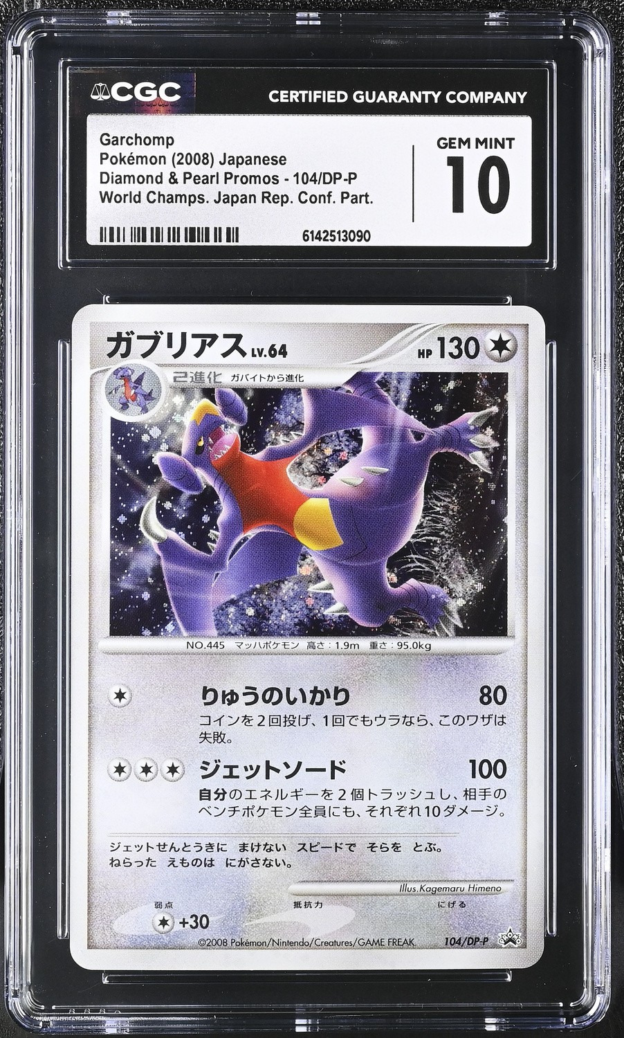 Garchomp