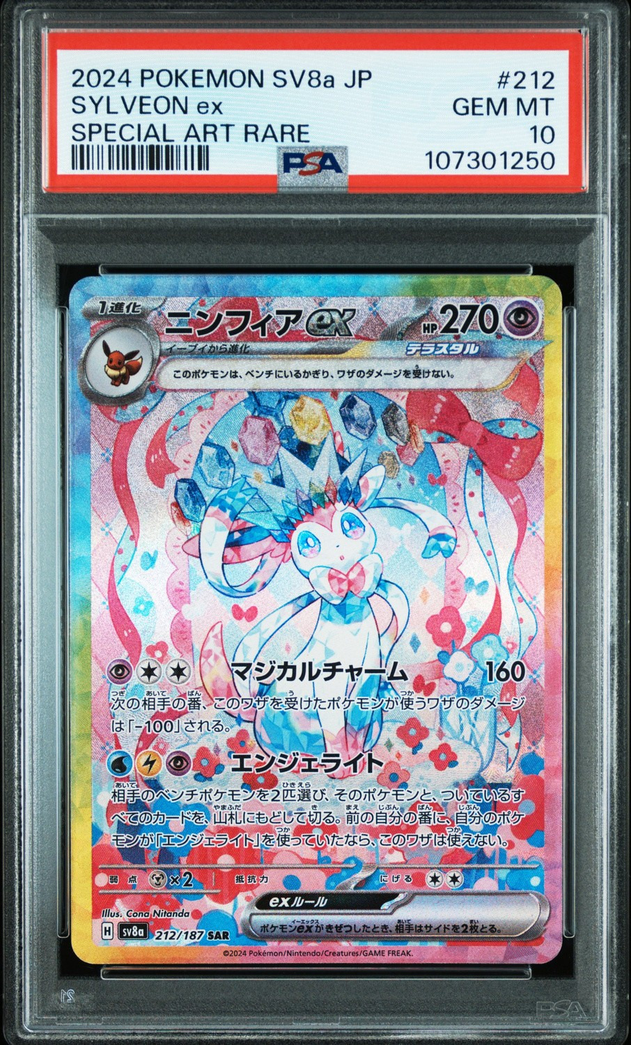 SYLVEON ex