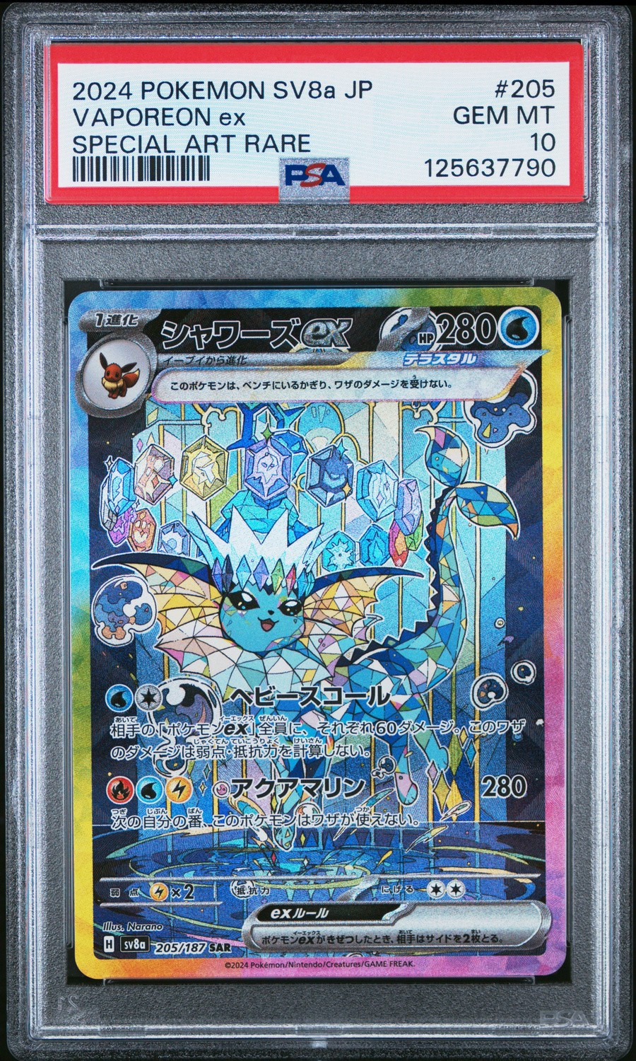VAPOREON ex