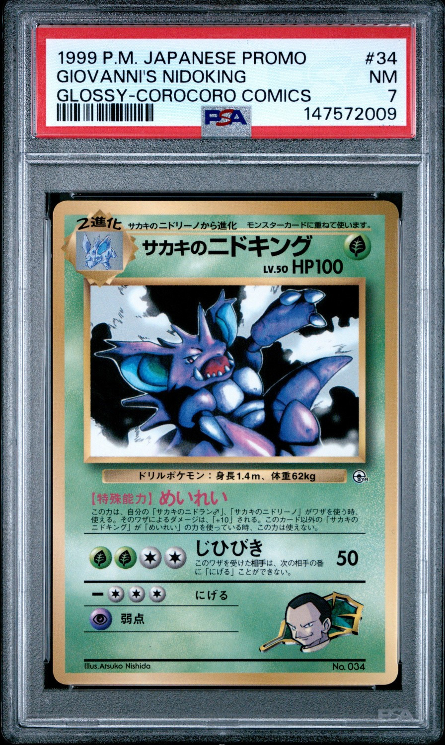 Giovanni's Nidoking