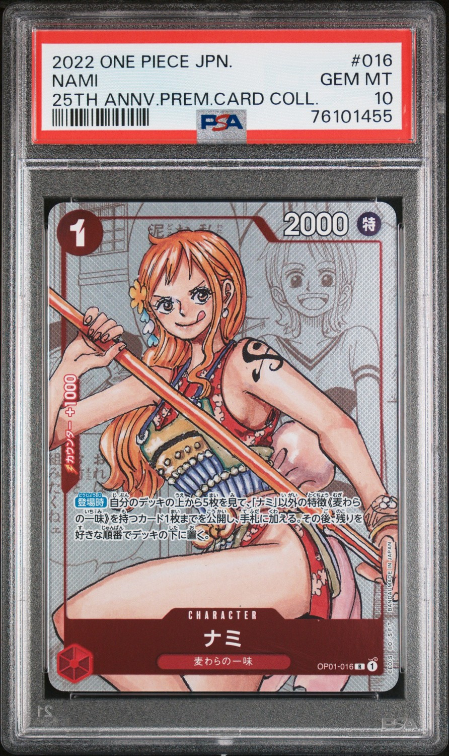 Nami