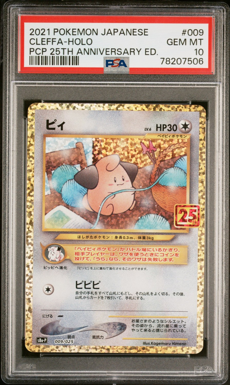 Cleffa