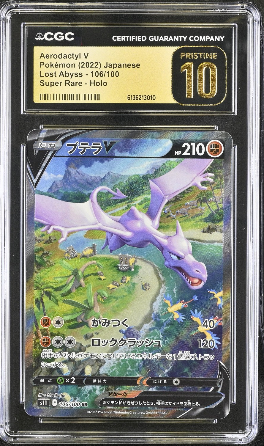 Aerodactyl V