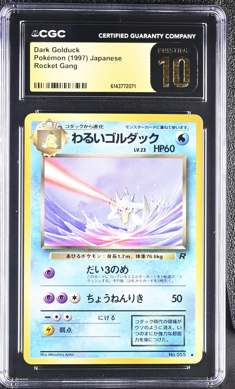 Dark Golduck
