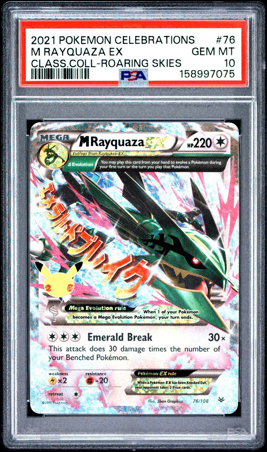 M Rayquaza EX