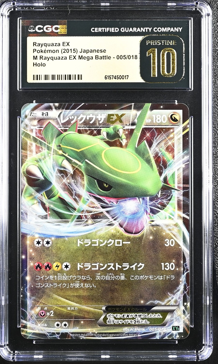 Rayquaza EX