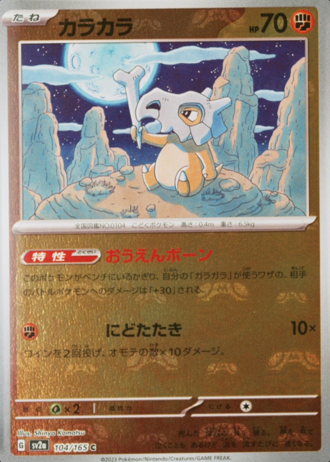 Master Ball · Reverse Holo