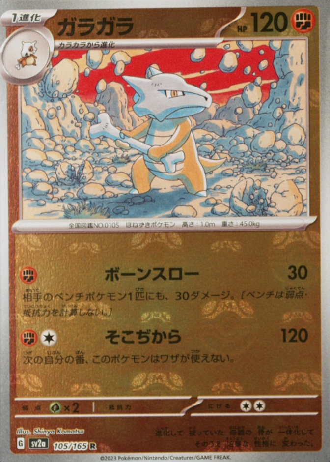 Master Ball · Reverse Holo