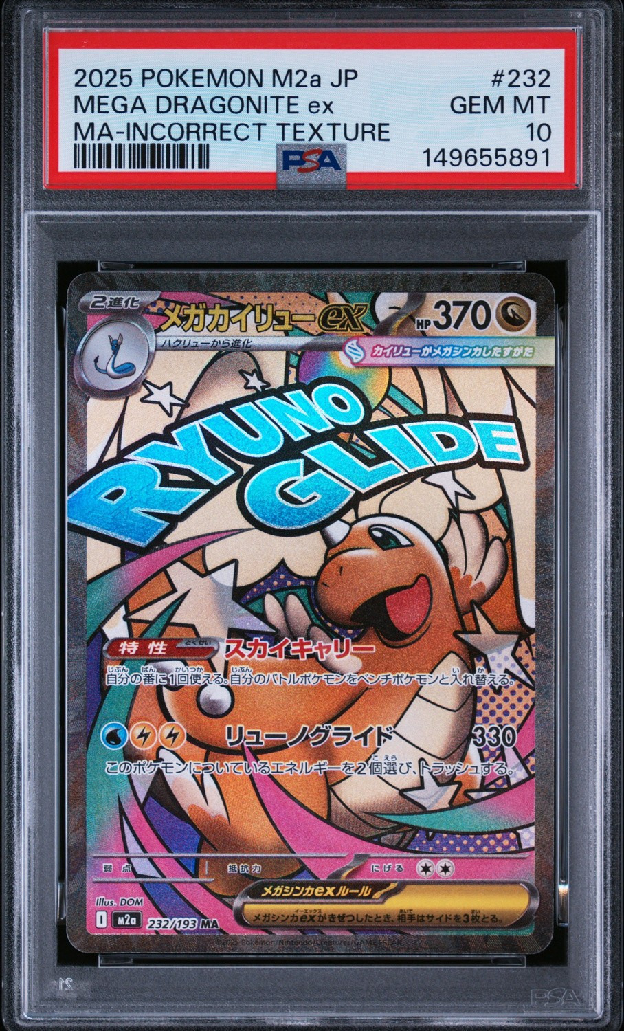 MEGA DRAGONITE ex