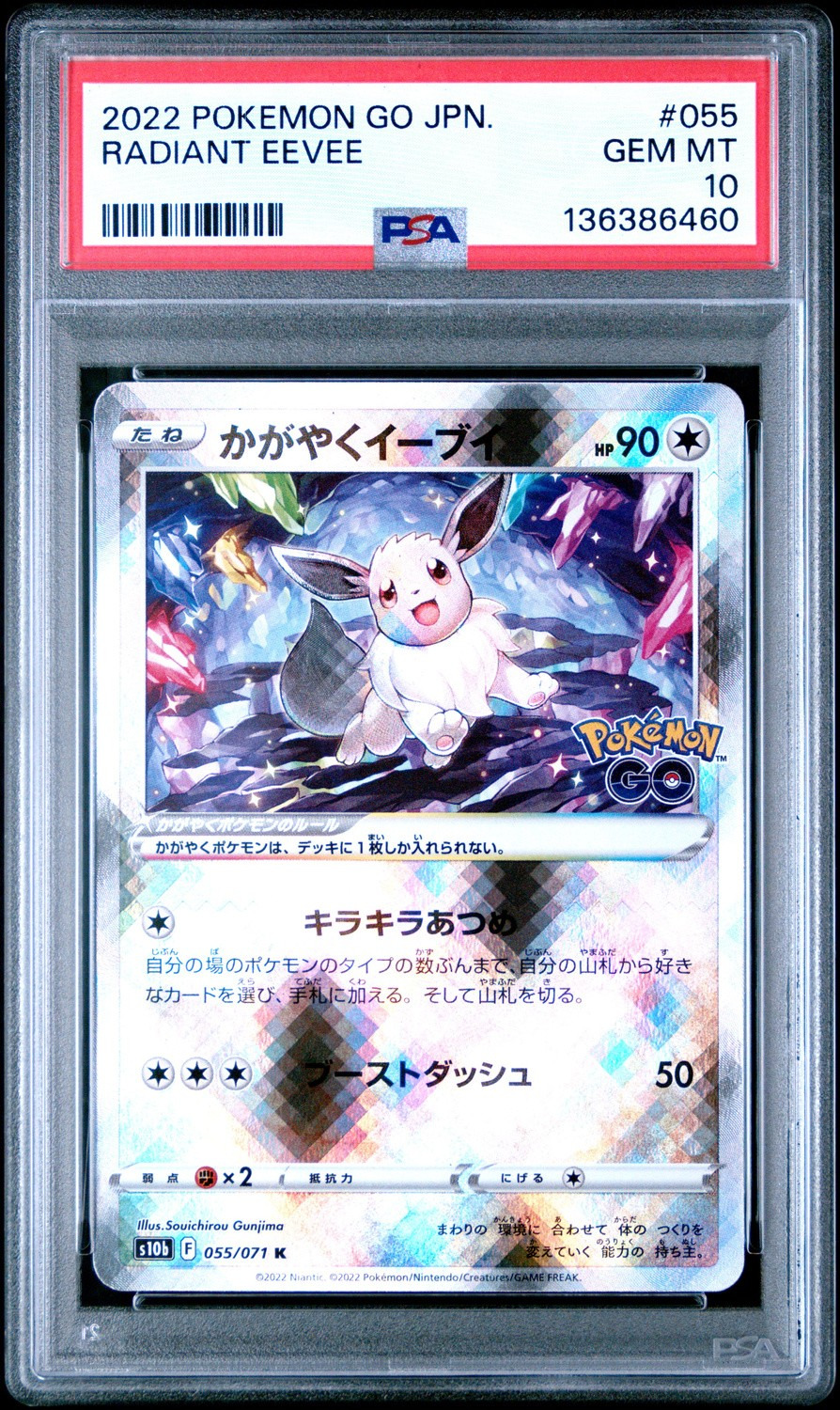 Radiant Eevee