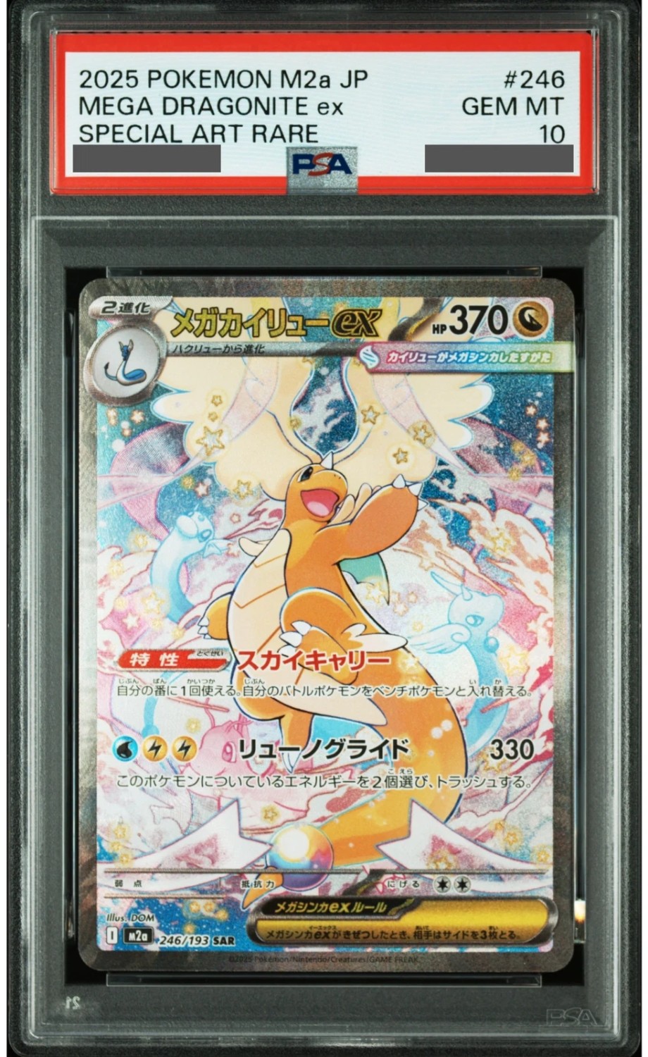 MEGA DRAGONITE ex